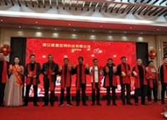 2018 Annual Meeting of the Company